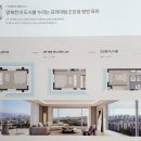 우성광장공인중개사사무소 | 개포우성4차 재건축, 래미안 도곡 팰리스 삼성물산 제안서 — 평형·내부 특화 완전 분석
