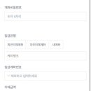 케이프로퍼티부동산중개 | [매수일기3] 매매 잔금일 진행과정 후기│서류, 잔금시간, 이체한도, 대출실행, 전입신고