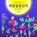 한옥마을놀자
