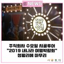 주식회사 나라투어 네이버블로그