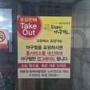 웅진동 주민센터 | 공주맛집 신관동밥집 도깨비아구찜 재방문 후기