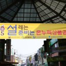 신평리시장 이미지