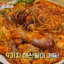 마포아구찜.보쌈 이미지