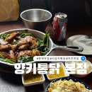 11620-21-139-1 | 문래 맛집 양키통닭 본점 주말 오픈런 웨이팅 꿀팁 후기