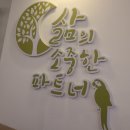 리프패럿다대포점