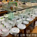 대남주방그릇
