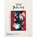 고롱고롱 이미지