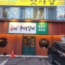 정가네갈비 이미지