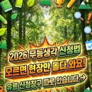 무등아래