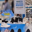롯데마트슈마커 이미지
