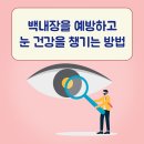 루원스마일안과 이미지