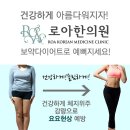 로아한의원 이미지