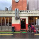 용이네뒷고기 - 수영구 광안로7번길 54 | 용이네뒷고기