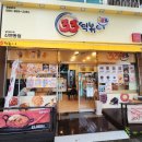 연동분식1