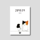 나만 없어 고양이 이미지