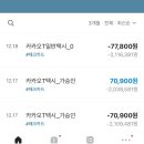 12월이 행복해요🩷