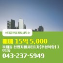 스타공인중개사사무소 | 복대동 신영지웰시티1차(주상복합) 101동 매매 15억 5,000 스타공인중개사사무소
