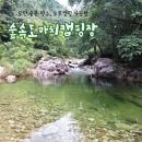 92. 숲속도마치계곡캠핑장 : 백패킹으로만 다니던 포천 도마치 상류계곡을 오토캠핑으로 즐기는 신상캠핑장