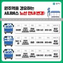 서원주역 이미지