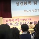 광주삼육초등학교 이미지