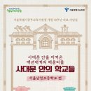 서울남정초등학교 이미지