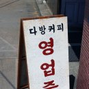 약속다방 이미지