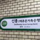 늘 | [선릉 오티움, 늘] 클리닉 후기