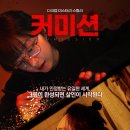 Winner PC | 정보, 줄거리, 결말, 등장인물, 제목의 뜻, 감상후기 - 김현수, 김용지, 김진우 주연, 다크웹 미스터리...