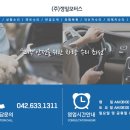정일견적