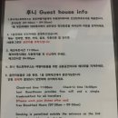 후니게스트하우스