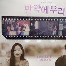 성원주유소 | 영화 <만약에 우리> GV | N이라면, S라면 | 구교환 문가영 김도영 감독 &amp; 김소미 기자