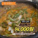 분도 흑염소탕 | 의정부 호원동 약초원 흑염소탕 점심특선 14,000원! 저녁 웨이팅 맛집 후기
