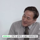 추리소설을 쓰고 있다는 전 프로파일러 표창원 교수 이미지