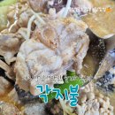 씨유 제주남조로점 | 제주 조천읍 내돈내산 강민경맛집 매콤한 들깨아구탕 오픈런 1등 후기, 각지불