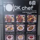 DK탑마트 이미지