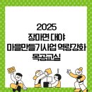 대야마을회관 이미지