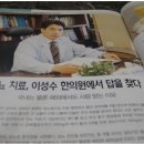 이성수한의원 네이버블로그