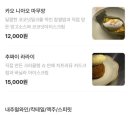 유한내추럴 | 이태원 태국음식 맛집 미쉐린 빕구르망 '유한' 내돈내산 솔직후기 (까이양 필수!)