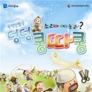 국악인형극 덩덩쿵따쿵 이미지