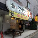 곱창에반하다 이미지