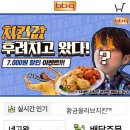 비비큐인천 - 서구 이음1로 389 | 비비큐인천