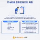 덕진사상체질과한의원 이미지