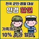 1001안경 명학역점 이미지