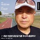 04월18일(목)18회10km/누적240km(천년만년 살고지고) 이미지