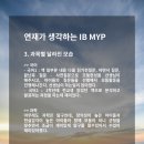 제주대학교사범대학부설중학교 이미지