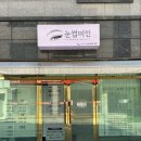 👀[대구] 달성군 다사속눈썹펌 &#34;눈썹미인&#34; - 속눈썹펌 후기