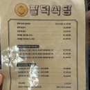 경기도 수원시 팔달구 경수대로519번길 이미지