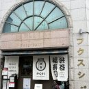 (주)유칼릭스 대구지점 | 대구 삼덕동 초밥 맛집 주말 웨이팅 후기 후꾸스시 시부야