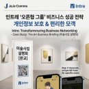주식회사 비즈니스그룹