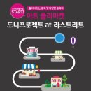 라마켓